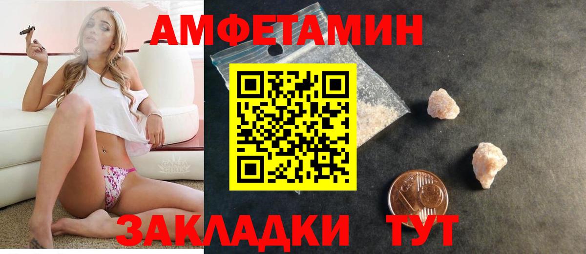 АМФЕТАМИН 97%  Вход с VPN  Киселёвск 