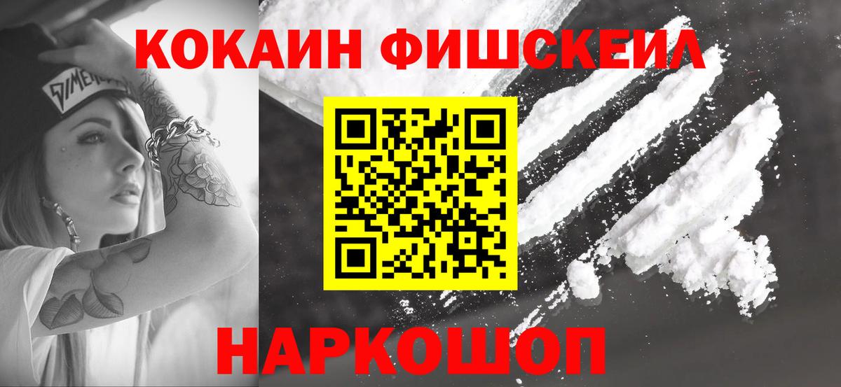 COCAIN Боливия Киселёвск