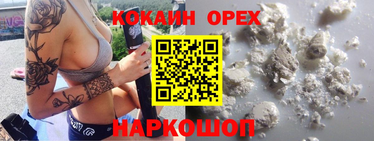 COCAIN  COCAIN Перу  Кокаин Эквадор  Вход с VPN  Киселёвск 