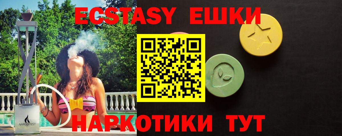 ЭКСТАЗИ  darknet какой сайт  Вход с VPN  ЭКСТАЗИ Cube  Киселёвск  Экстази MDMA 