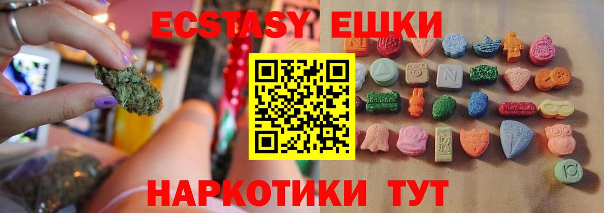ЭКСТАЗИ MDMA Киселёвск