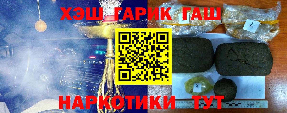 ГАШИШ  Вход с VPN  Киселёвск  ГАШИШ Premium  Гашиш хэш 