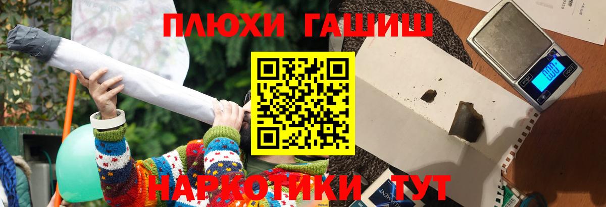 ГАШИШ ice o lator Киселёвск