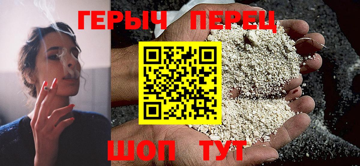 ГЕРОИН  Вход с VPN  Киселёвск  Героин Heroin 