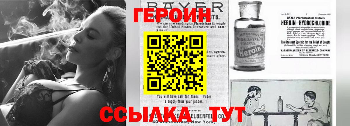 ГЕРОИН Heroin Киселёвск
