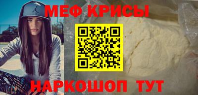 меф Кизляр