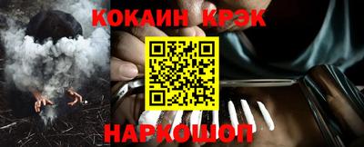 кокс Беслан
