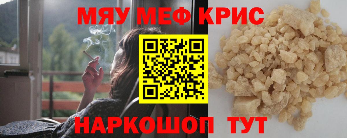 МЕФ  МЕФ  Киселёвск  МЯУ-МЯУ 4 MMC  Вход с VPN 