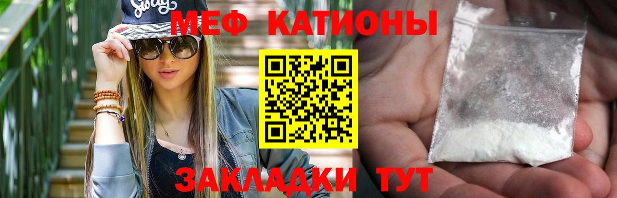 МЕФ мука Киселёвск