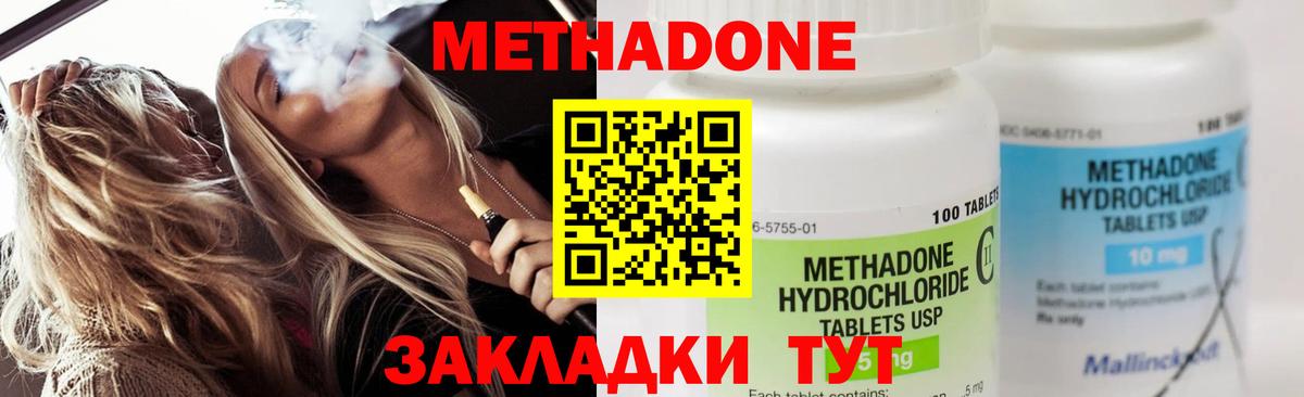Киселёвск  Метадон белоснежный  Вход с VPN  OMG рабочий сайт  МЕТАДОН VHQ 