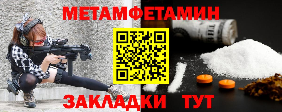 Киселёвск  Первитин кристалл  Вход с VPN 