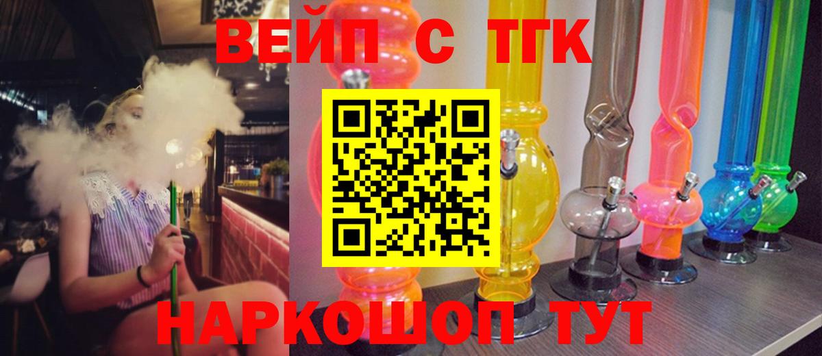 Дистиллят ТГК жижа  ТГК гашишное масло  Вход с VPN  Киселёвск 
